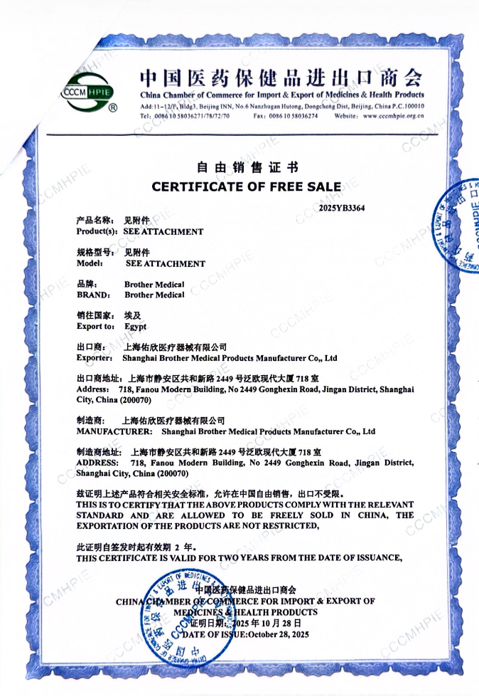  Certificado de Venda Livre FSC Dispositivos Médicos Exportador da China 