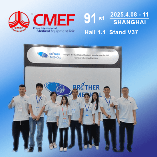 Conheça o irmão Medical na 2025 China International Medical Equipment Fair: Tête-à-tête com seu fornecedor de equipamentos médicos de confiança, de 8 a 11 de abril